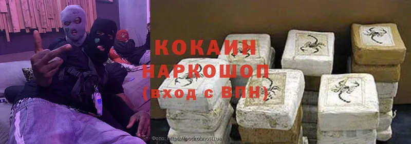 КОКАИН Боливия Ставрополь