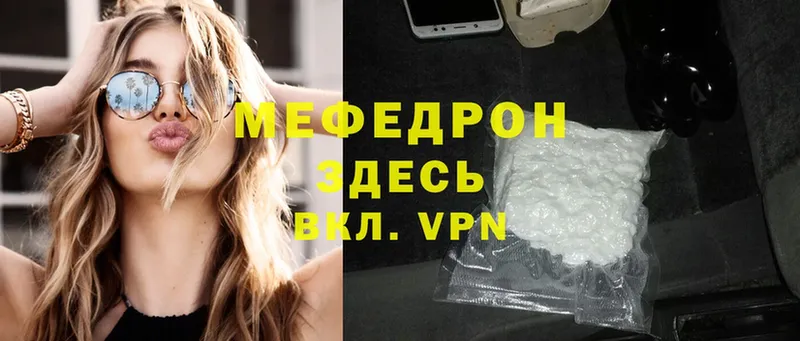 купить   Ставрополь  Мефедрон mephedrone 