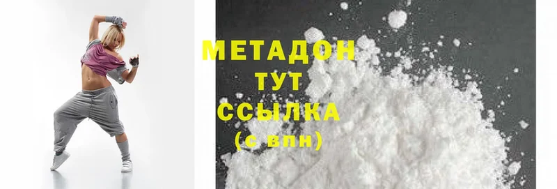 МЕТАДОН methadone  Ставрополь 