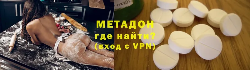 МЕТАДОН кристалл Ставрополь