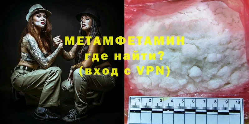 продажа наркотиков  Ставрополь  МЕТАМФЕТАМИН Methamphetamine 